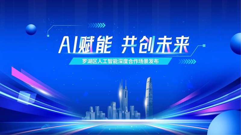 智能科技行业的春天：汉都引领未来趋势