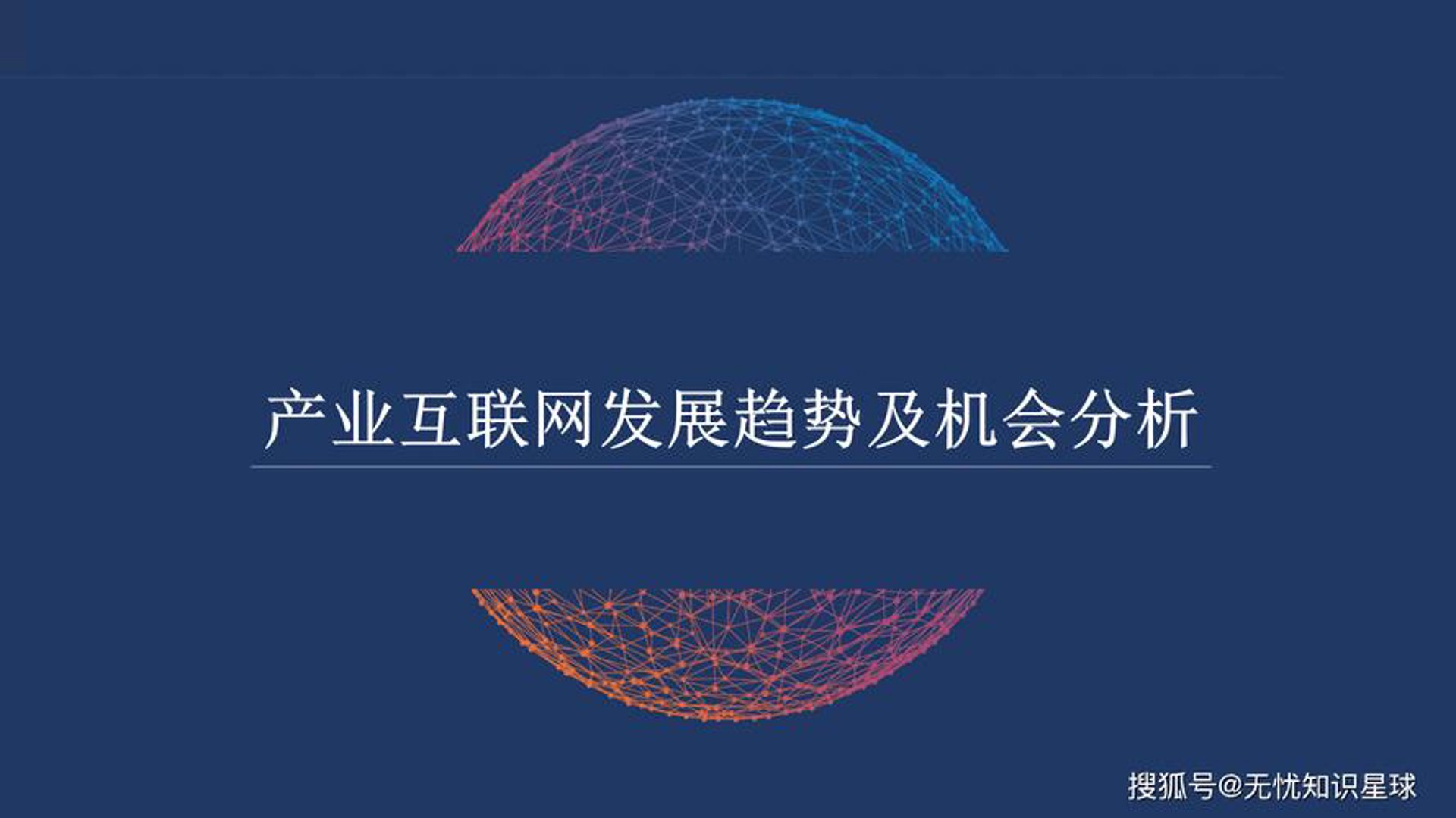 汉都智能科技